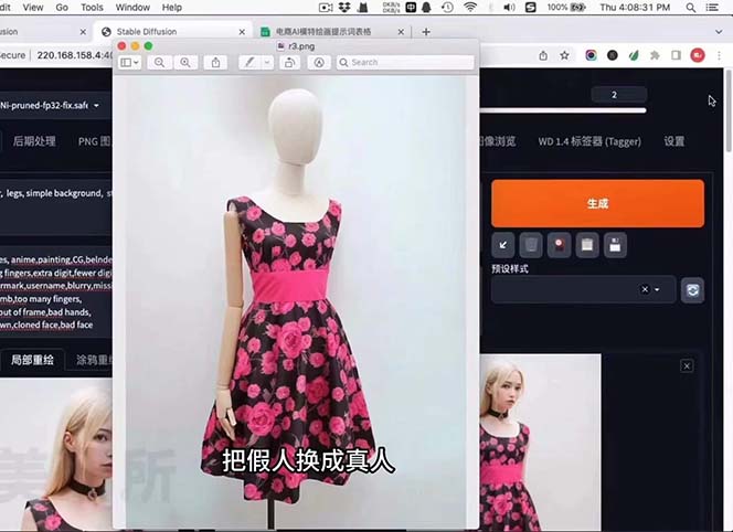 （7992期）AI绘画-为电商图优化赋能。StableDiffusion电商图优化教程，告别高价聘…