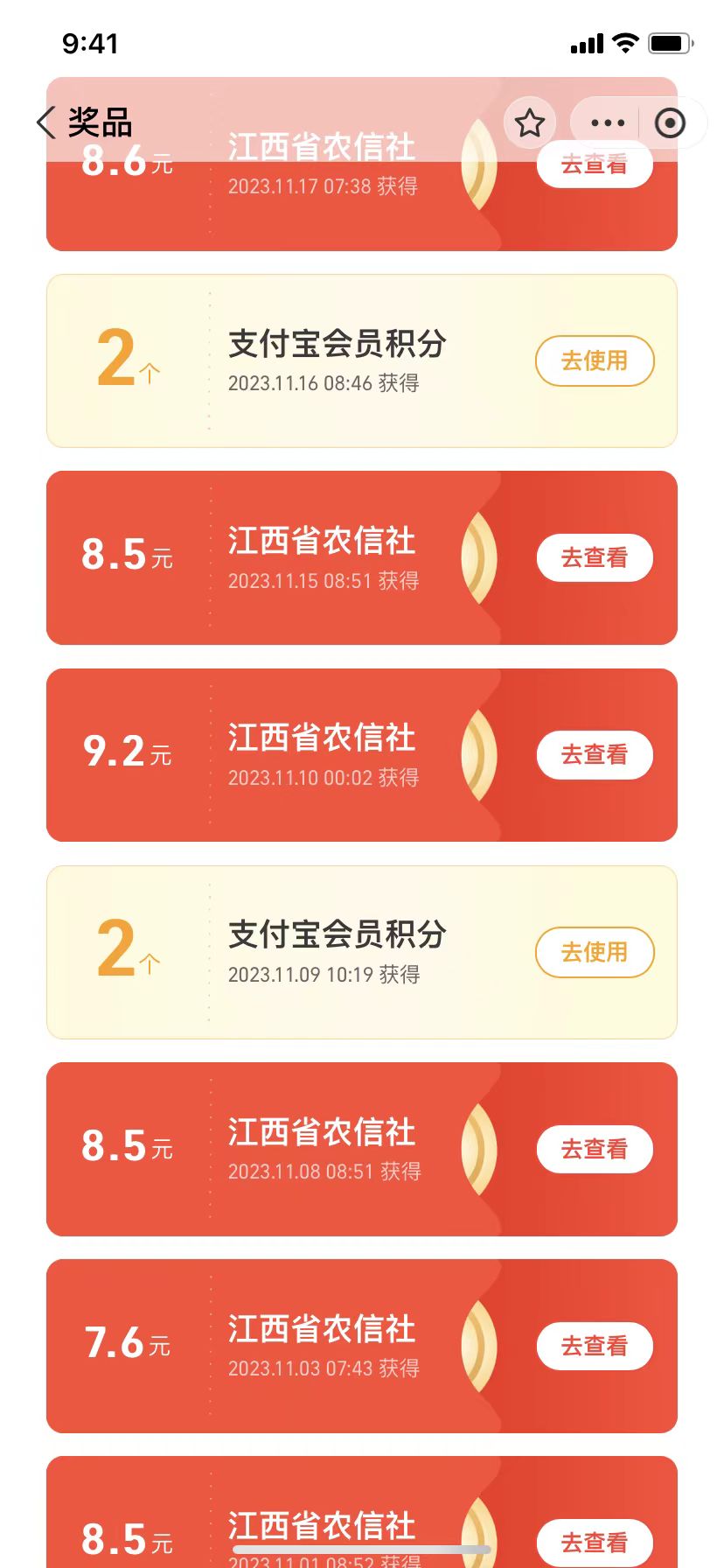 支付宝捡钱系列活动2.0,动动手指每月白嫖100+,无任何门槛,全国可做! 支付宝捡钱系列活动2.0,动动手指每月白嫖100+,无任何门槛,全国可做!