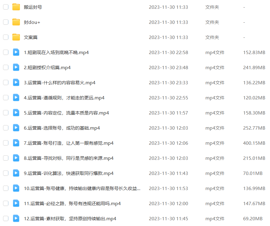 (8155期)外面收费1980的短剧推广运营,可长期,正规起号,单作品收入5000+ (8155期)外面收费1980的短剧推广运营,可长期,正规起号,单作品收入5000+