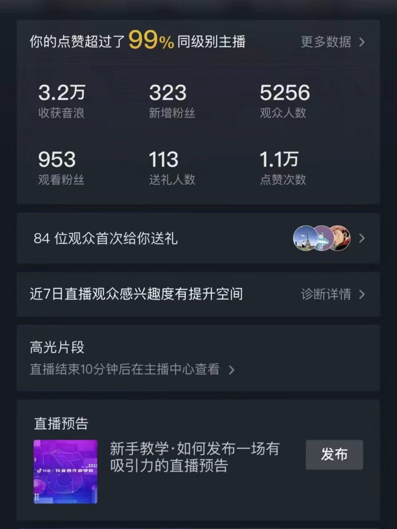 (8420期)最新最火无人直播项目,丛林穿越,所有平台都可播 保姆级教学小白轻松1600+ (8420期)最新最火无人直播项目,丛林穿越,所有平台都可播 保姆级教学小白轻松1600+