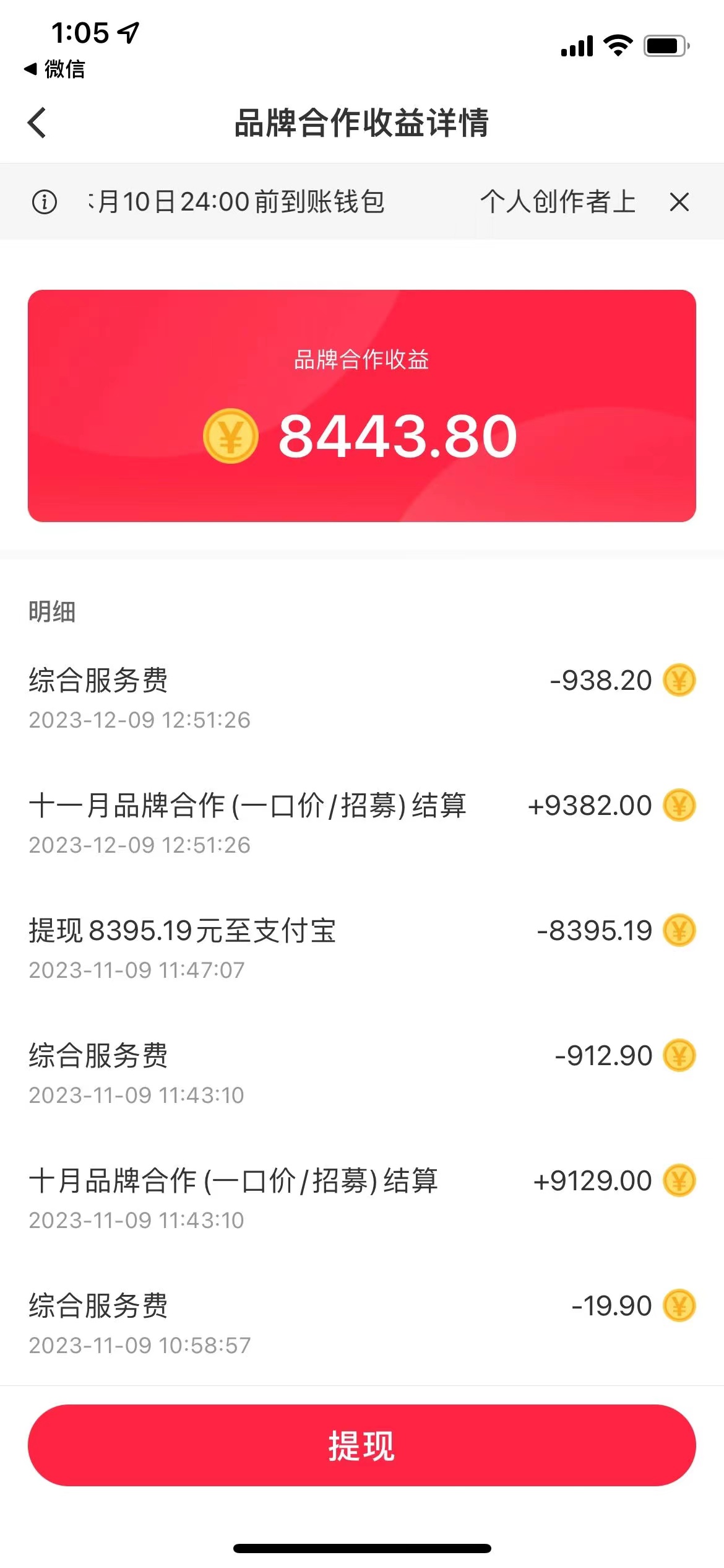 (8308期)小红书商单最新玩法,新号15天2.9w粉,商单接到手软,1分钟一篇笔记 (8308期)小红书商单最新玩法,新号15天2.9w粉,商单接到手软,1分钟一篇笔记