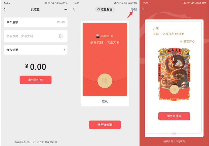 2023小淘红包封面项目,非代理模式一手主权赚钱 2023小淘红包封面项目,非代理模式一手主权赚钱