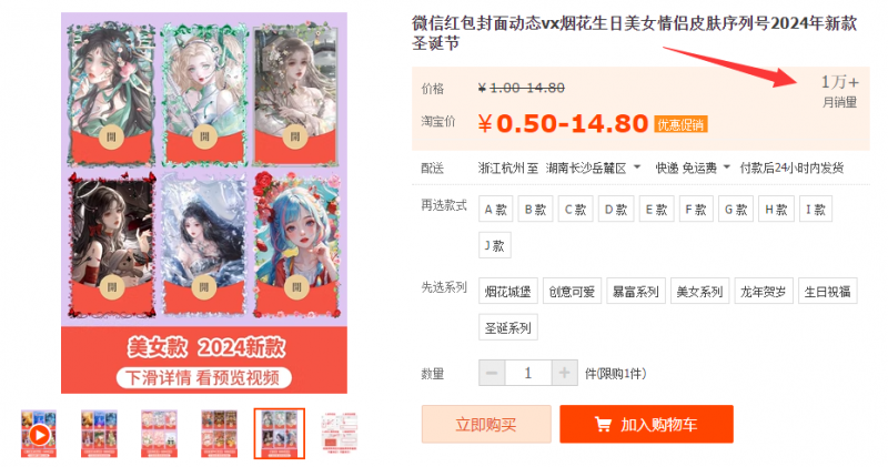 2023小淘红包封面项目,非代理模式一手主权赚钱 2023小淘红包封面项目,非代理模式一手主权赚钱