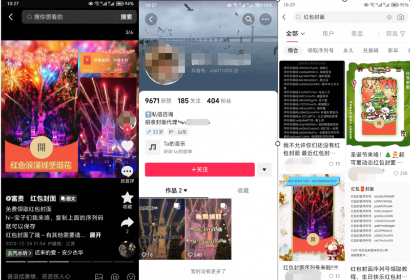 2023小淘红包封面项目,非代理模式一手主权赚钱 2023小淘红包封面项目,非代理模式一手主权赚钱