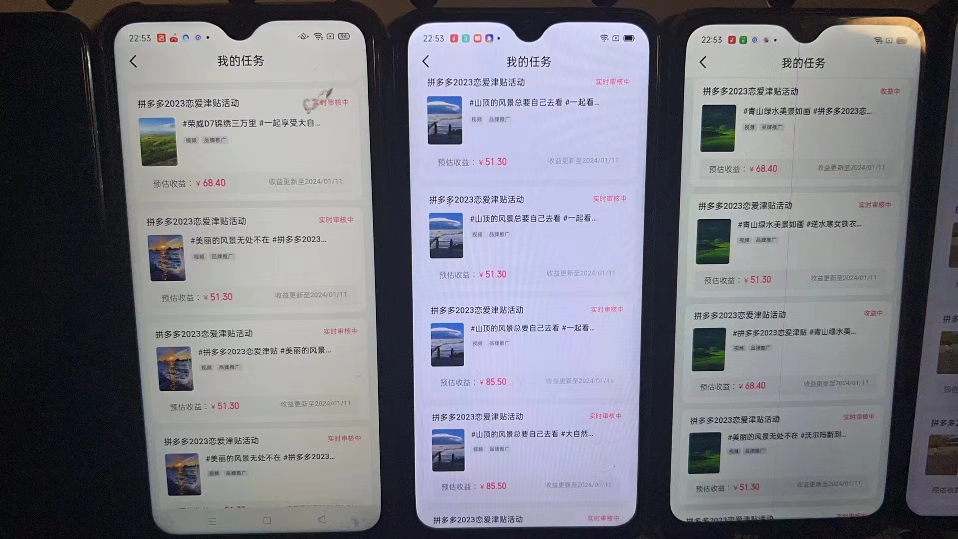 （8611期）首发 磁力拼多多自撸  日入500+