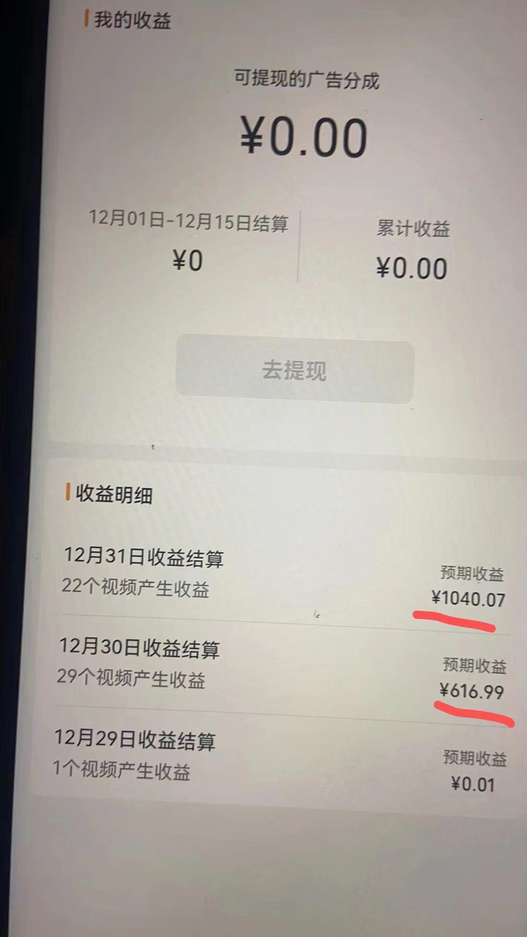 (8833期)2024最新视频号创作者分成暴利玩法-情感赛道,10秒视频赚了1500+ (8833期)2024最新视频号创作者分成暴利玩法-情感赛道,10秒视频赚了1500+