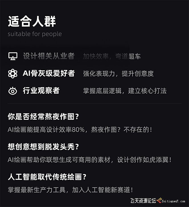 (8681期)MJ+Stable Diffusion人工智能绘画与设计-第6期AIGC课程(35节) (8681期)MJ+Stable Diffusion人工智能绘画与设计-第6期AIGC课程(35节)