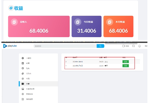 外面收费12000的playtube撸美金项目，单日收益30美金+工作室可批量搞