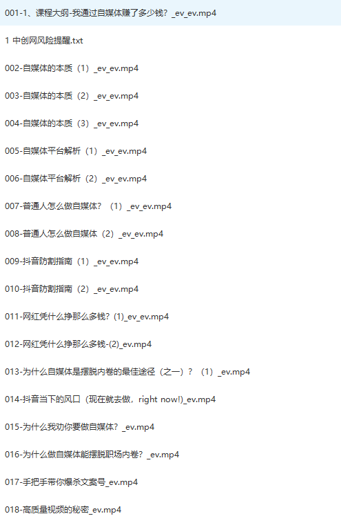 （9157期）最新过原创技术，1分钟搬运10条爆款视频，多平台批量发布日入1000+，可…