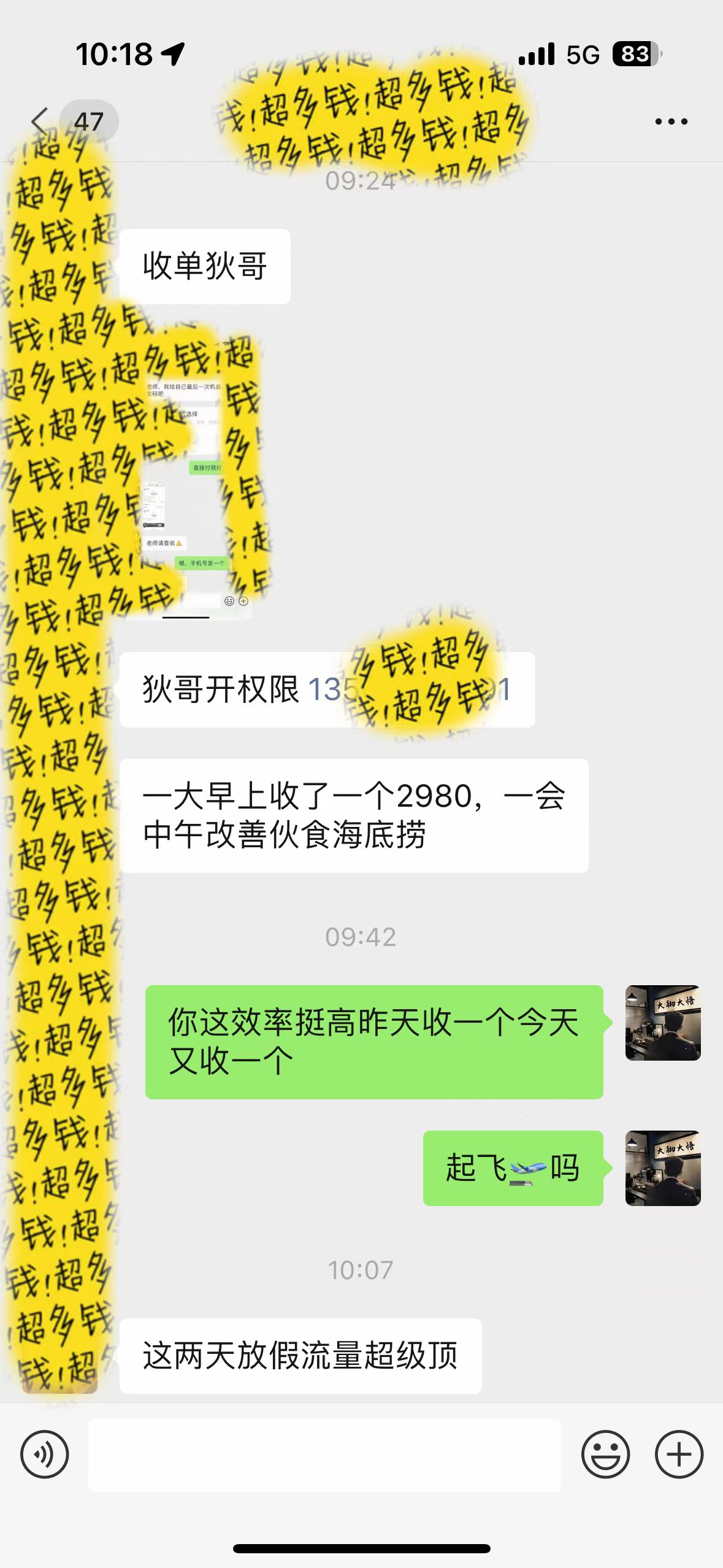 (9819期)知识付费特训营,互联网项目的天花板,没有之一,小白轻轻松松月入三万+ (9819期)知识付费特训营,互联网项目的天花板,没有之一,小白轻轻松松月入三万+