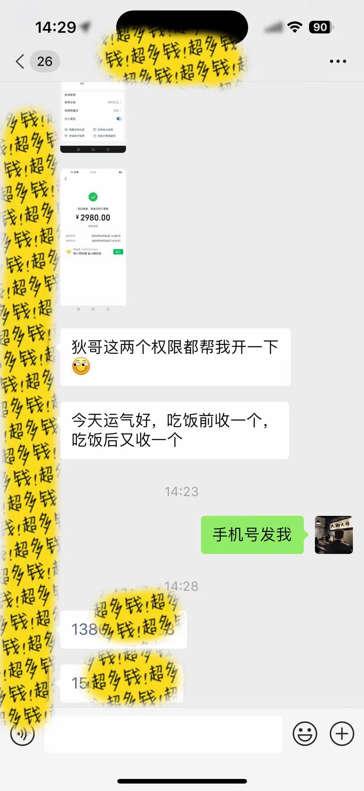 (9819期)知识付费特训营,互联网项目的天花板,没有之一,小白轻轻松松月入三万+ (9819期)知识付费特训营,互联网项目的天花板,没有之一,小白轻轻松松月入三万+