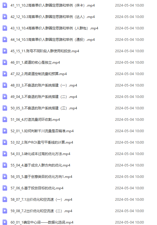 (10297期)2024单品正价起号,直播素材投流选品:选品课+投流课+素材课+卡首屏/100节 (10297期)2024单品正价起号,直播素材投流选品:选品课+投流课+素材课+卡首屏/100节