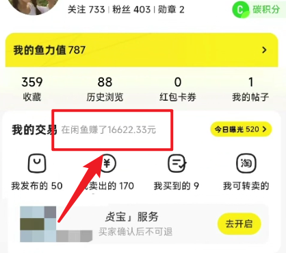 (10340期)闲鱼最新暴力玩法,靠低价渠道单日收益1000+,附详细实操及渠道 (10340期)闲鱼最新暴力玩法,靠低价渠道单日收益1000+,附详细实操及渠道