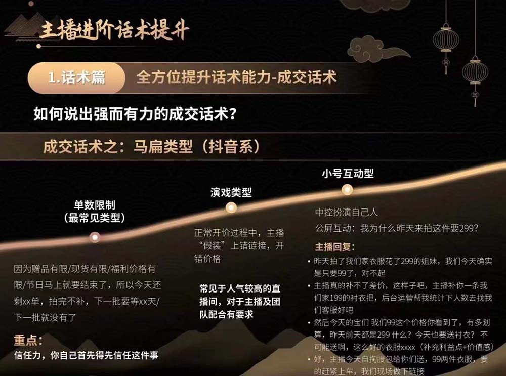 六小时成为高薪主播:带您学习成为一名高薪主播的关键技能和秘诀(62节) 六小时成为高薪主播:带您学习成为一名高薪主播的关键技能和秘诀(62节)