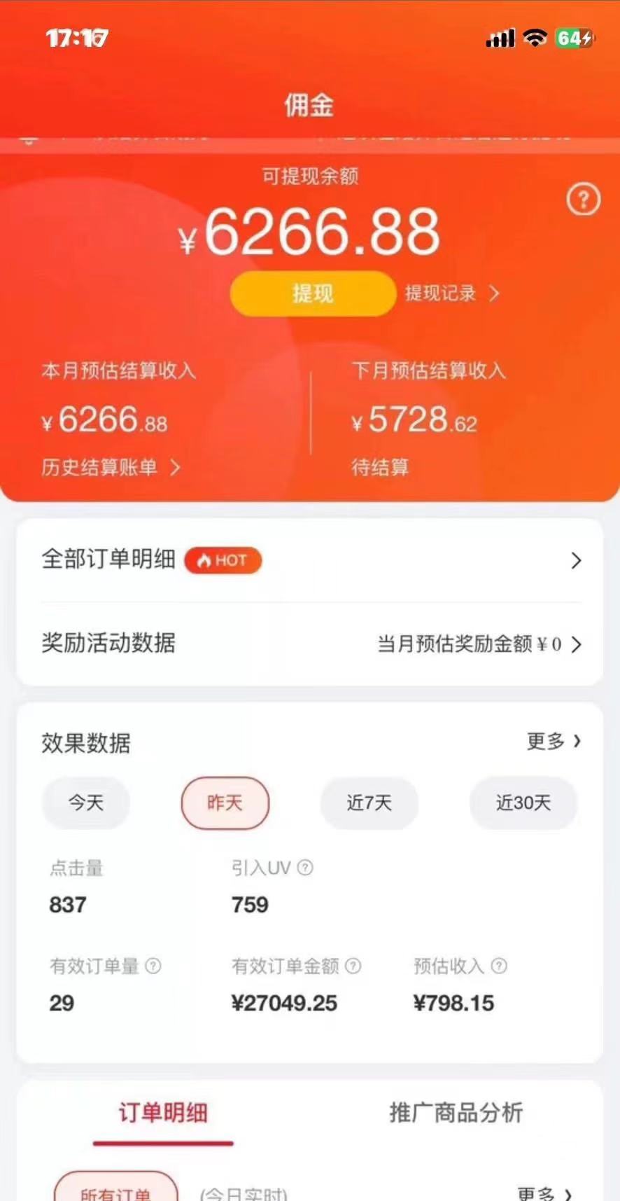 （10899期）最新京东视频带货，无脑搬运，每天5分钟 ， 轻松日入200-300＋