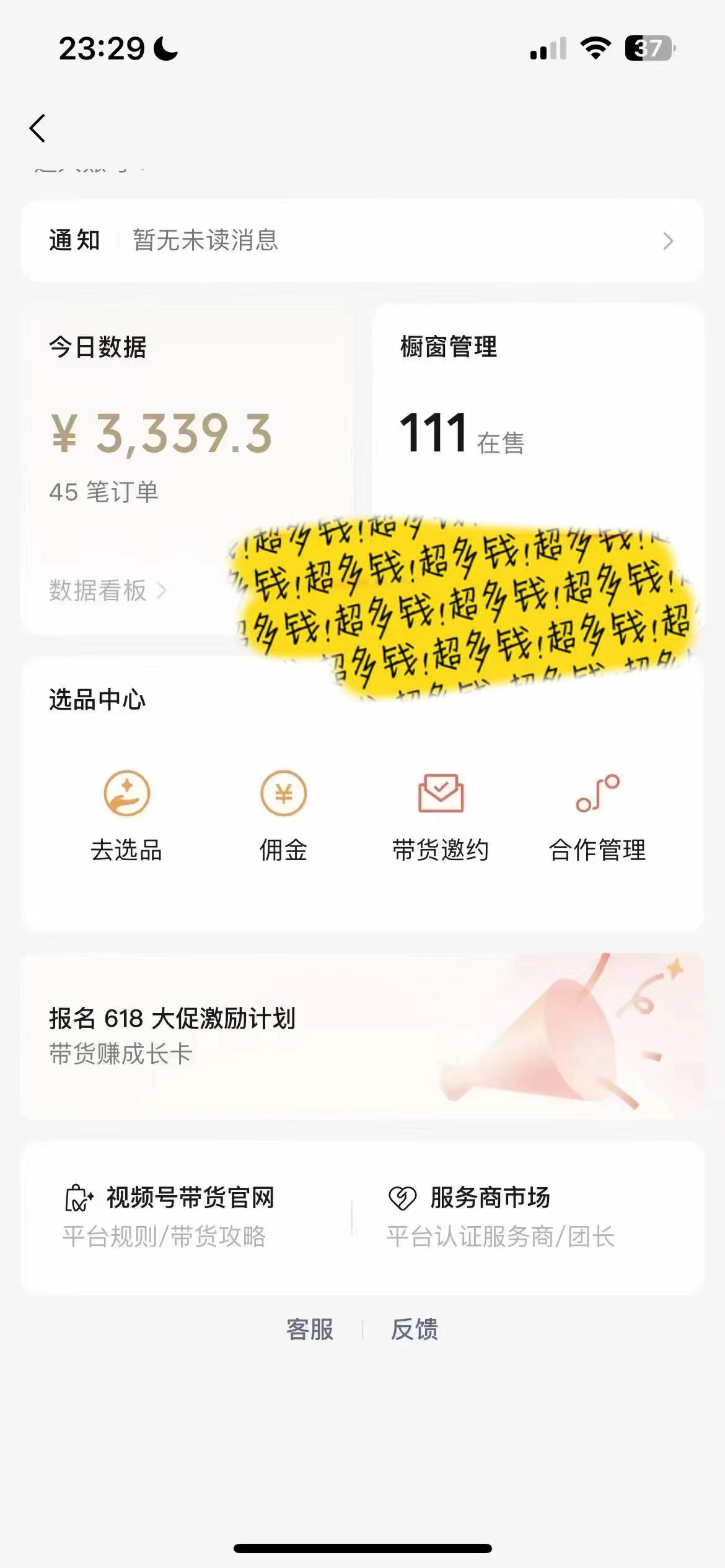 (11038期)视频号最火赛道——Ai带货条条爆款每日收入500 (11038期)视频号最火赛道——Ai带货条条爆款每日收入500