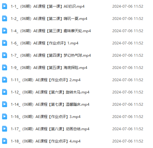 (11464期)最新AE动画培训班-第六期:插画绘画太保守如何突破(教程+素材) (11464期)最新AE动画培训班-第六期:插画绘画太保守如何突破(教程+素材)