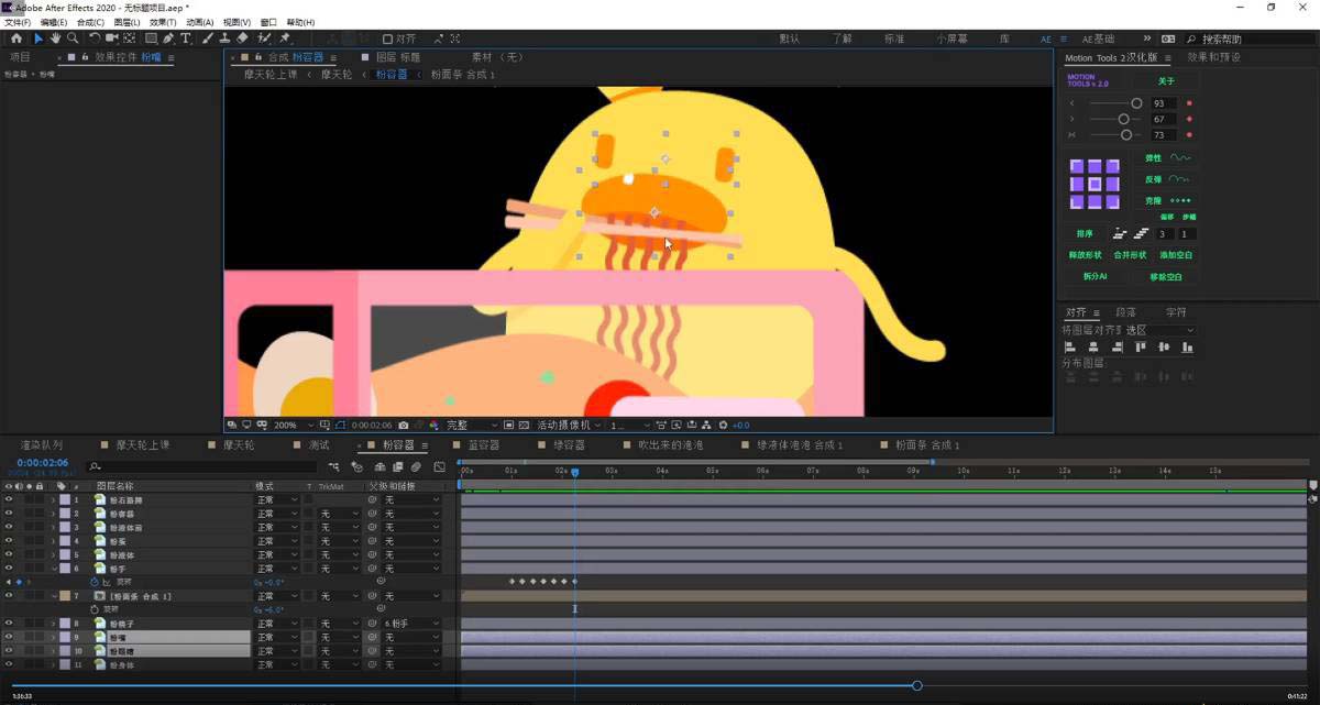 (11464期)最新AE动画培训班-第六期:插画绘画太保守如何突破(教程+素材) (11464期)最新AE动画培训班-第六期:插画绘画太保守如何突破(教程+素材)