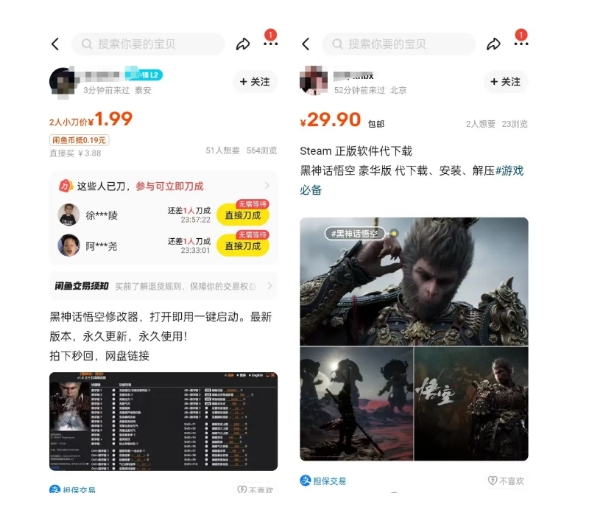 最爆热点黑神话悟空游戏,增热点日赚5k+,一鱼多吃多种变现方式,可立马上手赚钱 最爆热点黑神话悟空游戏,增热点日赚5k+,一鱼多吃多种变现方式,可立马上手赚钱