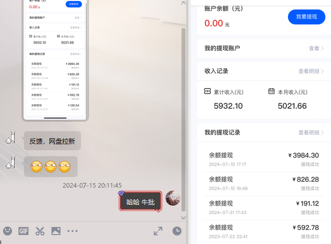 （12141期）网盘拉新+私域运营，小白轻松月入5000+！