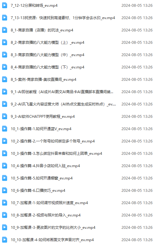 (11991期)实体店老板获客特训营:认知、定位、文案、矩阵、直播、AI等(72节) (11991期)实体店老板获客特训营:认知、定位、文案、矩阵、直播、AI等(72节)