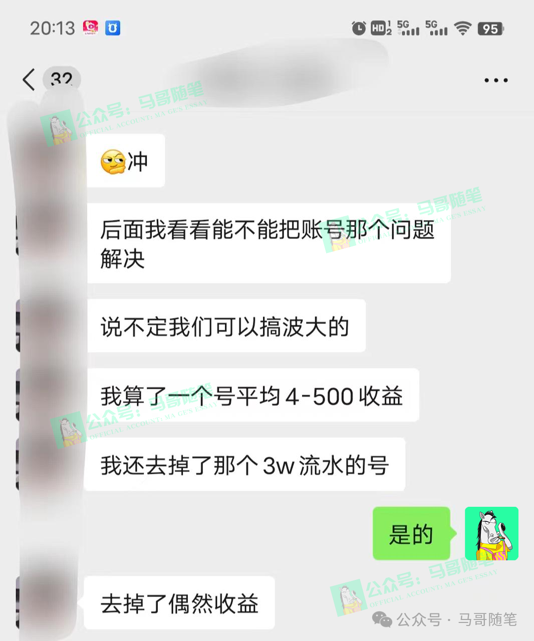 （12721期）兼职王者，3分钟1条无脑批量操作，新人小白半小时学会，长期稳定 一天200+