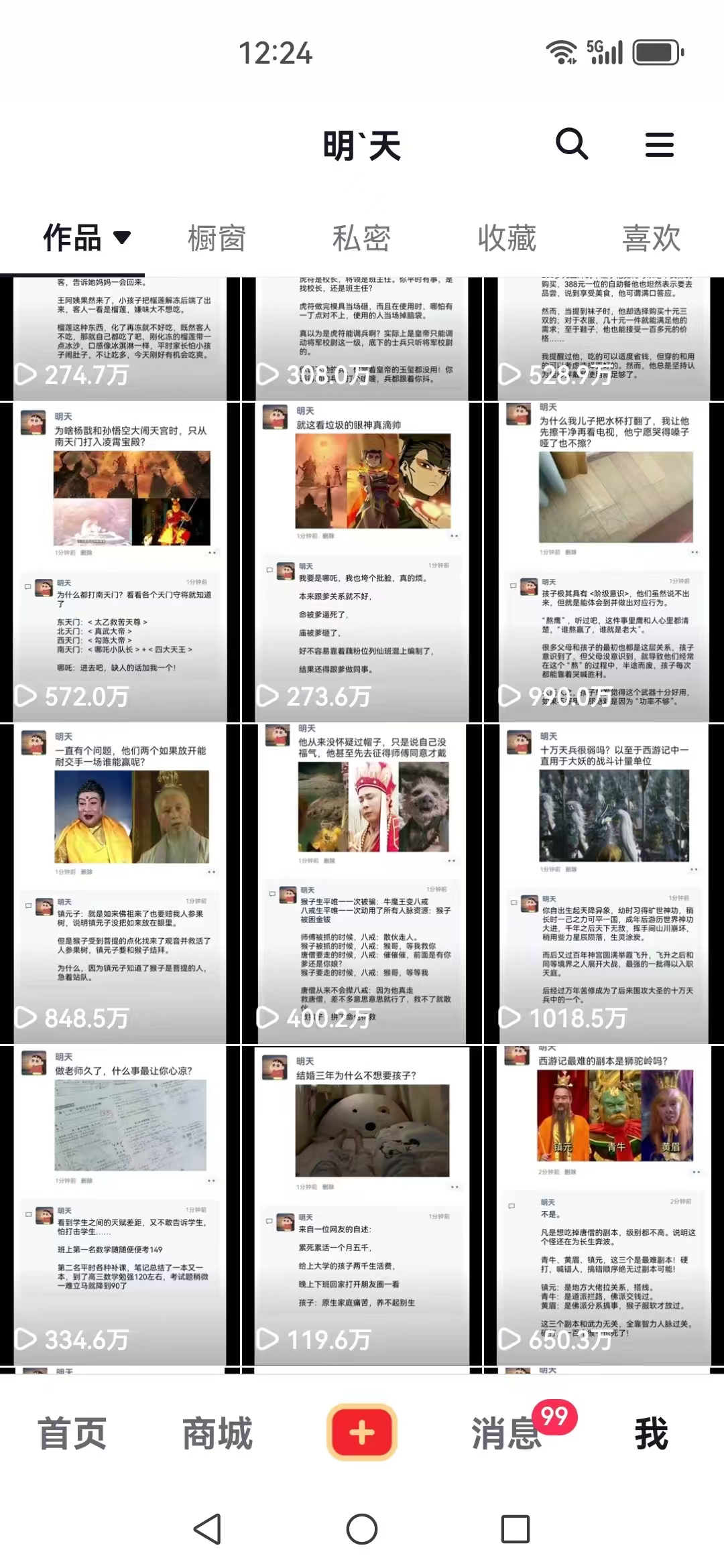 (12968期)短视频创作者必看:从零开始打造爆款视频教程,日收益300+橱窗盈利秘诀 (12968期)短视频创作者必看:从零开始打造爆款视频教程,日收益300+橱窗盈利秘诀