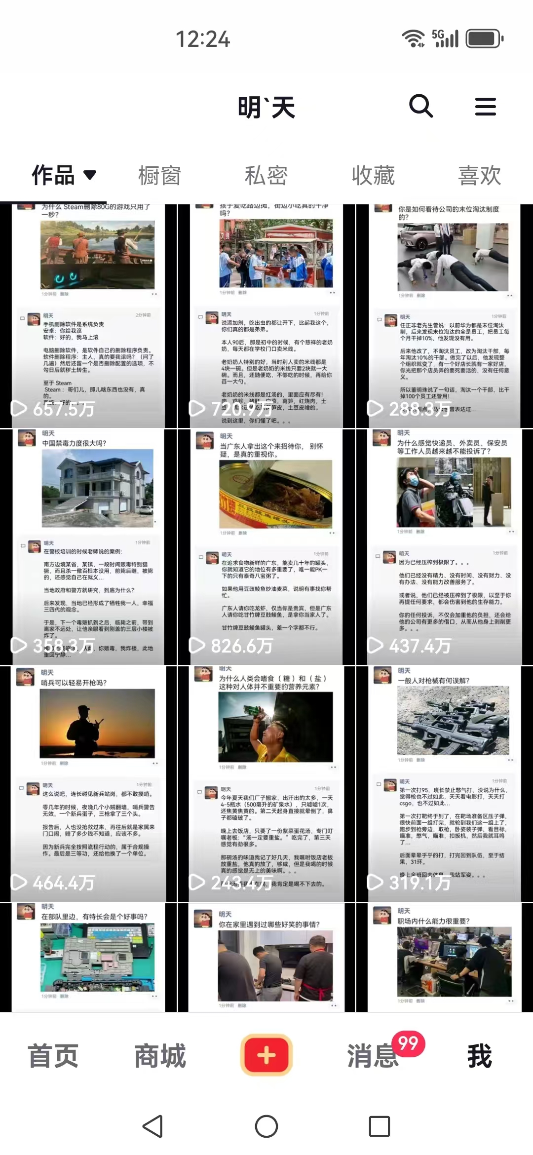 (12968期)短视频创作者必看:从零开始打造爆款视频教程,日收益300+橱窗盈利秘诀 (12968期)短视频创作者必看:从零开始打造爆款视频教程,日收益300+橱窗盈利秘诀