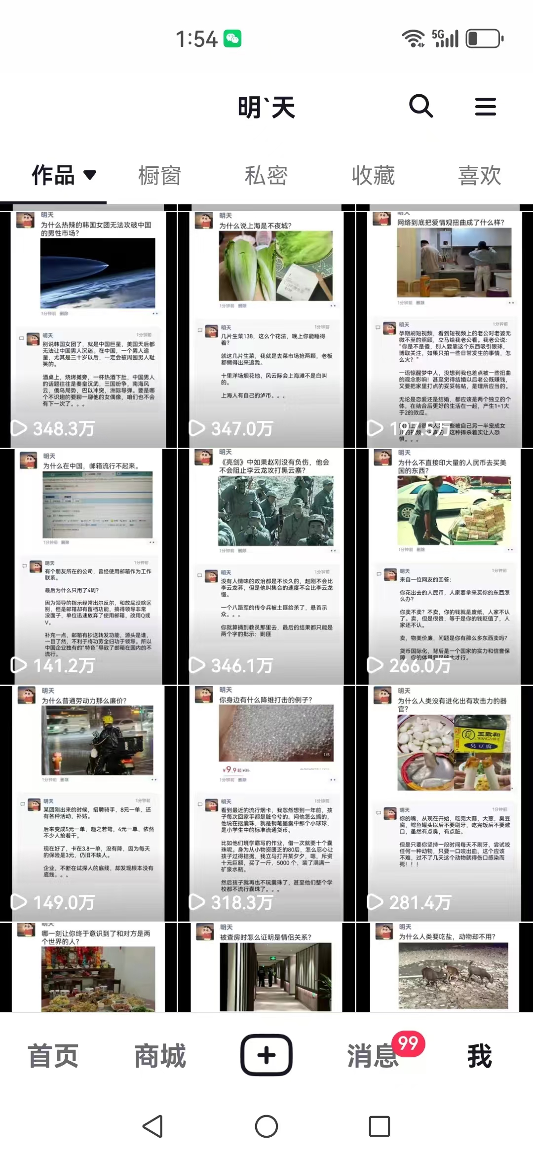 (12968期)短视频创作者必看:从零开始打造爆款视频教程,日收益300+橱窗盈利秘诀 (12968期)短视频创作者必看:从零开始打造爆款视频教程,日收益300+橱窗盈利秘诀