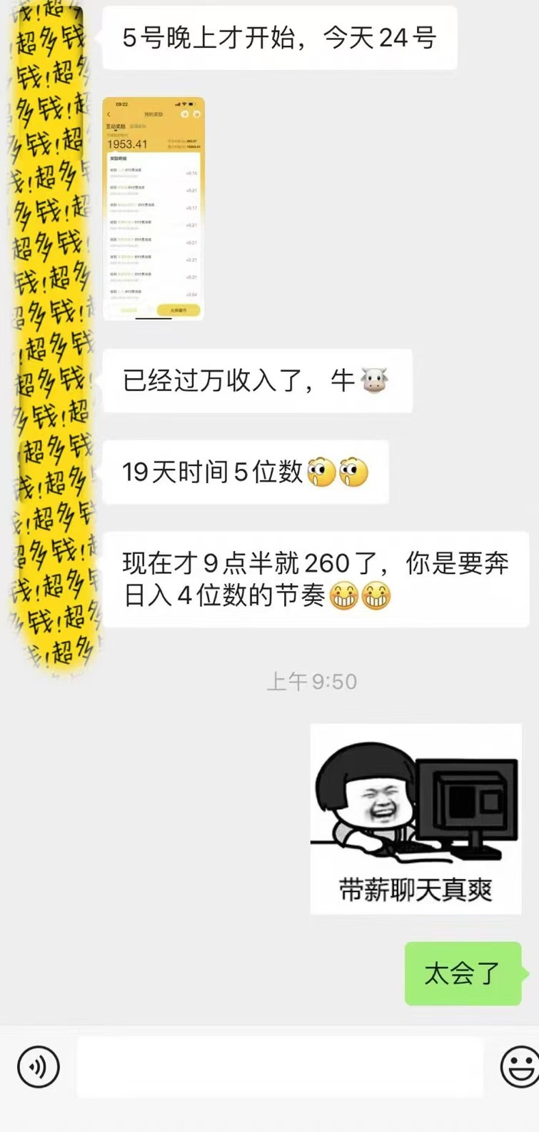 （14196期）躺着打字钱到账！1小时狂赚300+多劳多得，提现秒到！