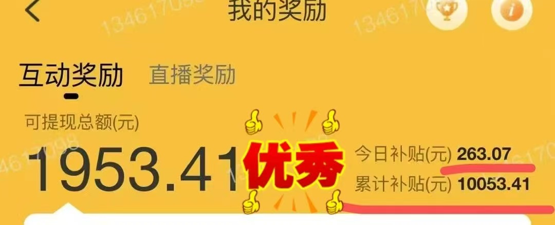 （14196期）躺着打字钱到账！1小时狂赚300+多劳多得，提现秒到！