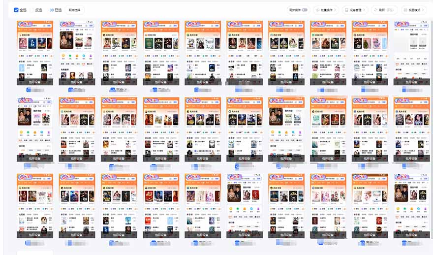 (14138期)急速掘金,单设备日入600+,小白轻松月入一万八 副业的不二之选 (14138期)急速掘金,单设备日入600+,小白轻松月入一万八 副业的不二之选