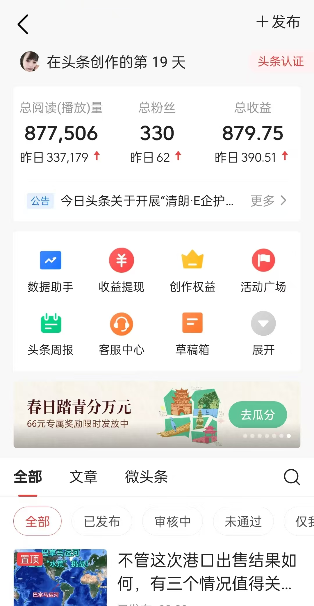 （14454期）懒人项目，多平台操作全自动运行，头条，公众号，下班实操5分钟日入500+