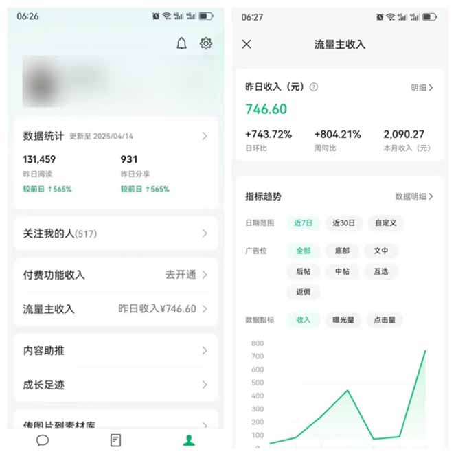 （14425期）全新托管躺赚项目，微信视频号公众号托管代运营，每天五分钟，收益大几百
