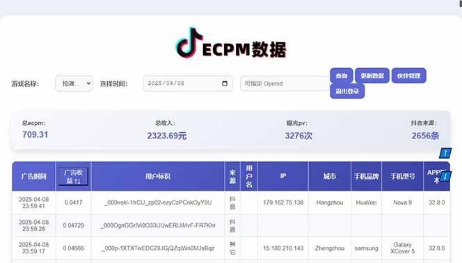 （14512期）2025最热抖音官方项目 Ai时代风口项目小程序游戏开发 实测单个游戏日收…