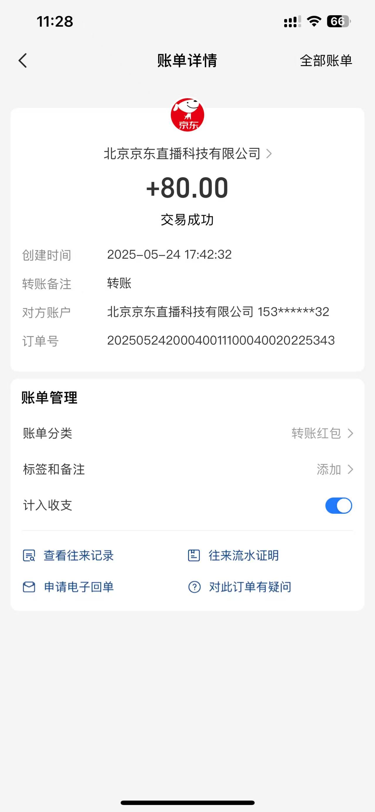 （14895期）Ai脚本直播挂机单机每天俩小时轻松搞几张，管道收益轻松日入1000+