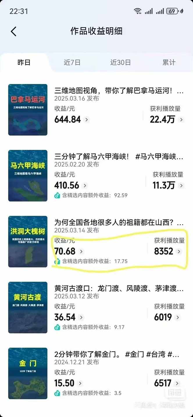（14961期）AI三维地理视频制作，全套工具数据包，含谷歌地球与矢量地图资源