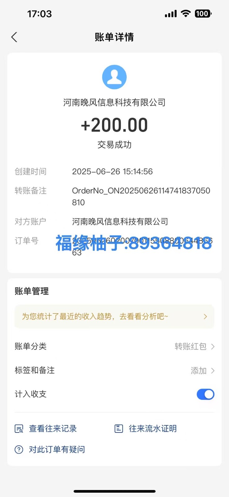 全自动数据采集安卓版，必做副业，单次提现200