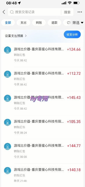 游戏全自动搬砖项目，日入1k，可批量矩阵无限放大