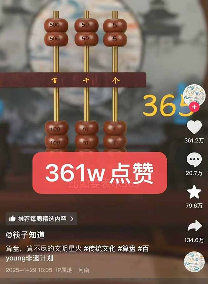 (15418期)天工开物短视频创作课:插件配置与基础操作,场景动画全流程 古建案例实战 (15418期)天工开物短视频创作课:插件配置与基础操作,场景动画全流程 古建案例实战