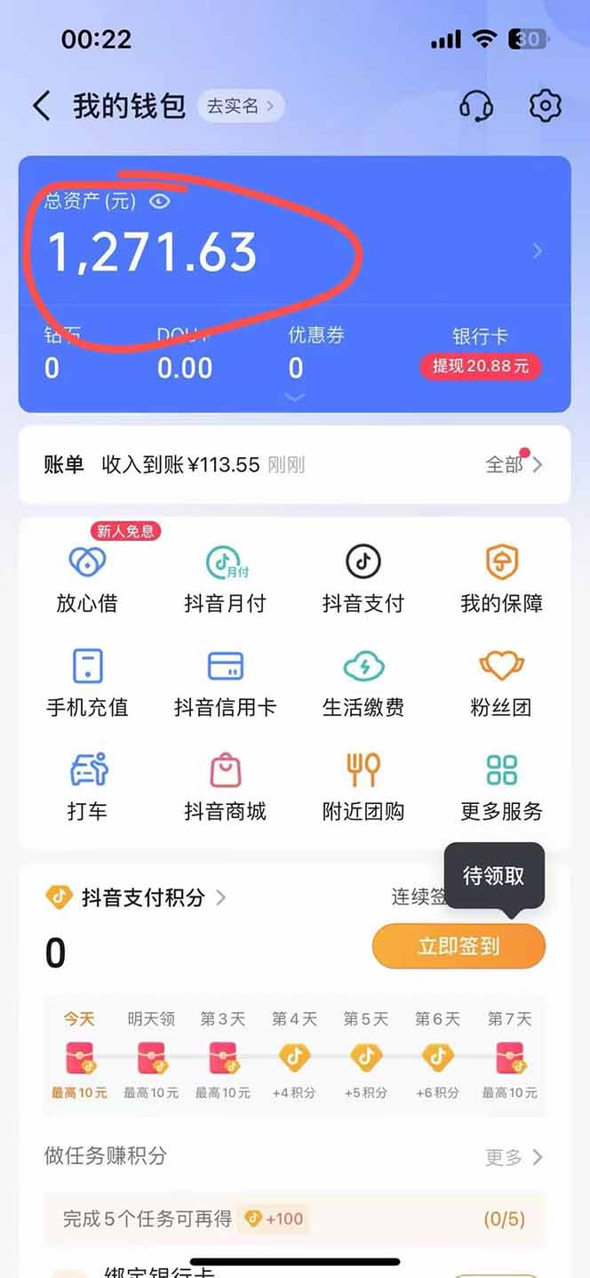 （15311期）抖音无人撸礼物8.0玩法 全新风口   见效果快  全无人  单号当天产出2000+