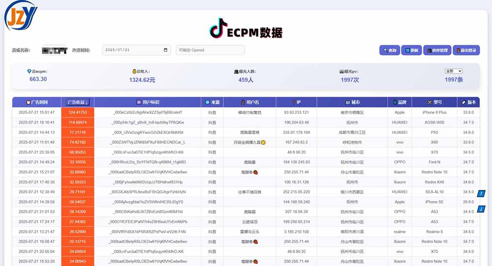 （15463期）抖音小游戏，日赚2000＋2025最火赛道