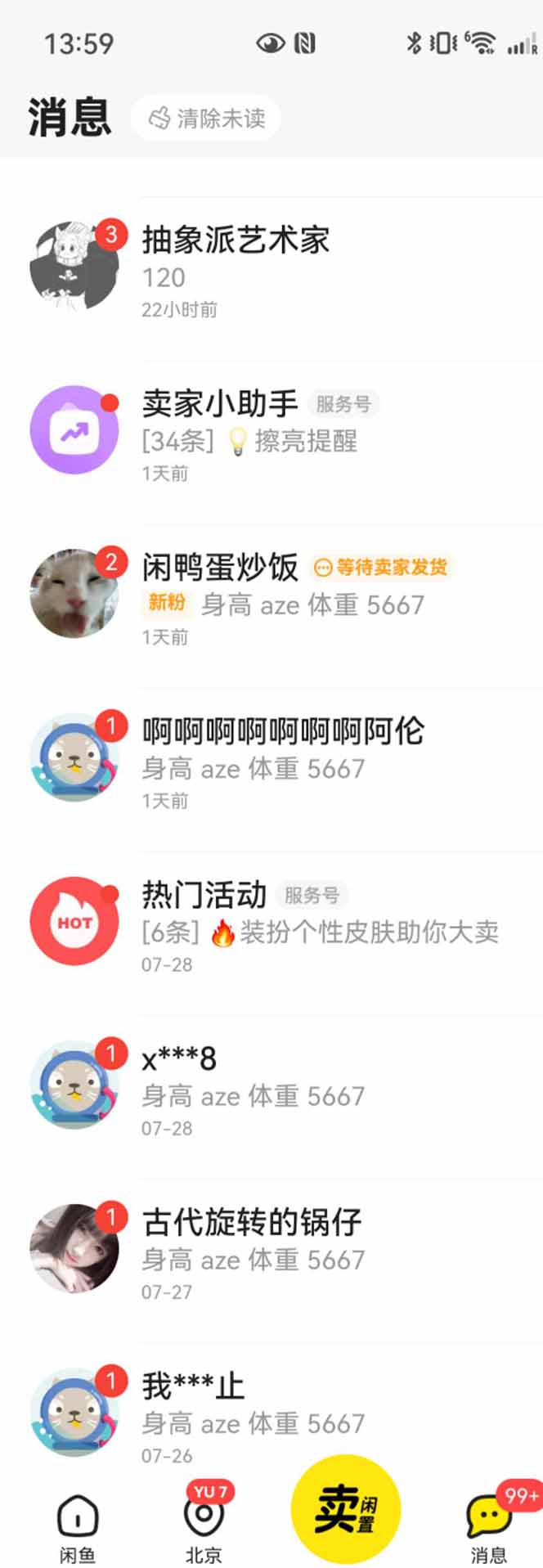 （15545期）花重金学的闲鱼引流法，日引流300+创业粉，看完这节课瞬间不想上班了