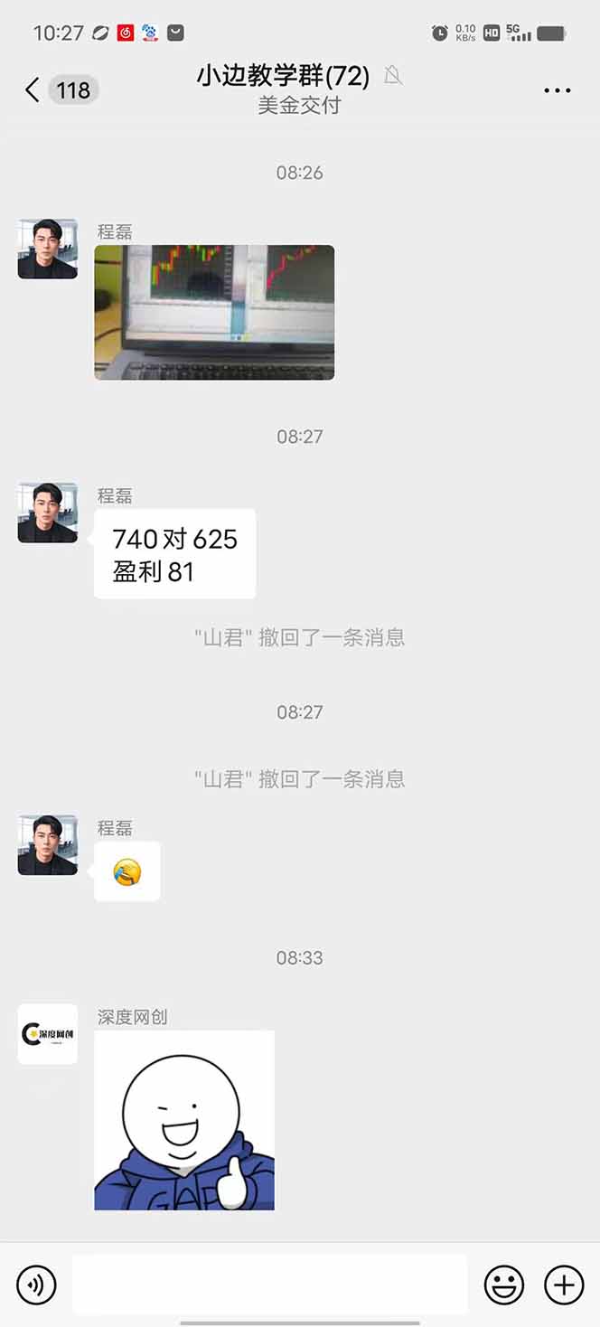 （15723期）2025年最暴力项目“黄金对冲掘金计划”，每日实际收益1K-4K。分公司月…