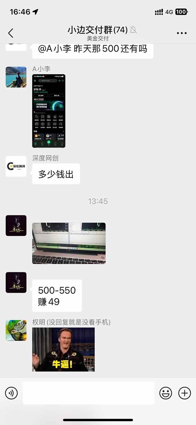 （15723期）2025年最暴力项目“黄金对冲掘金计划”，每日实际收益1K-4K。分公司月…