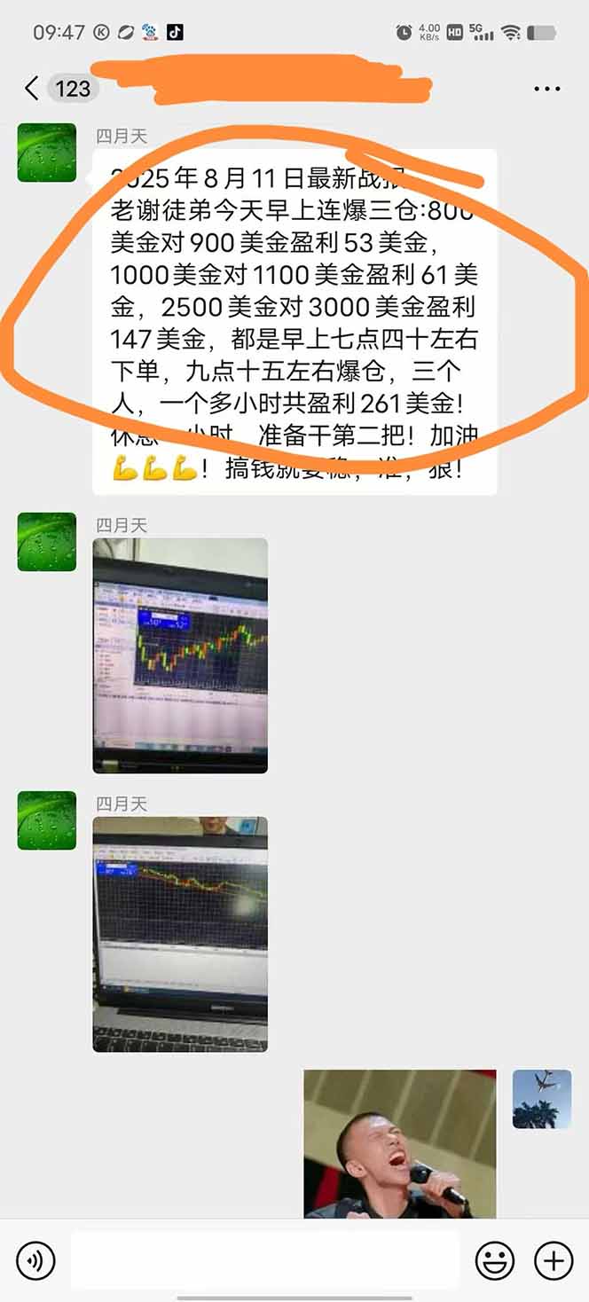 （15748期）美金对冲创业项目，日收益1000-3000，小众暴力项目稳定运行8年