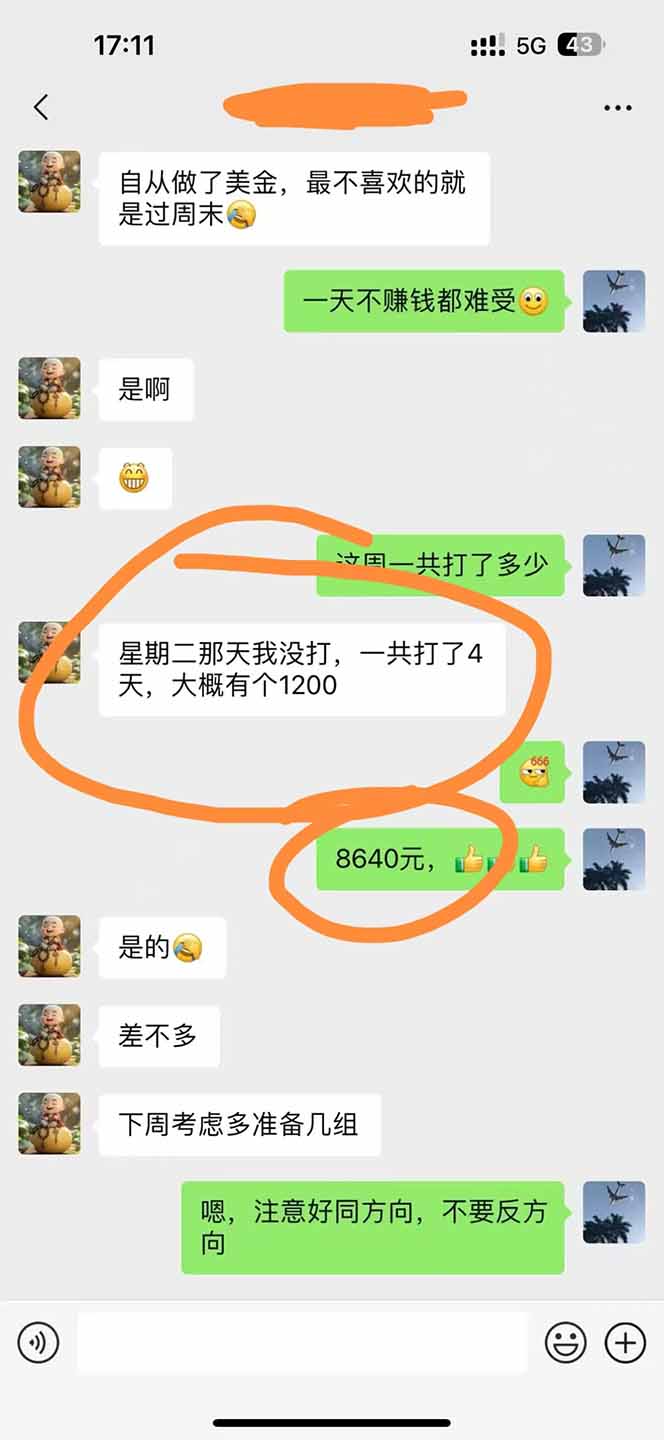 （15748期）美金对冲创业项目，日收益1000-3000，小众暴力项目稳定运行8年