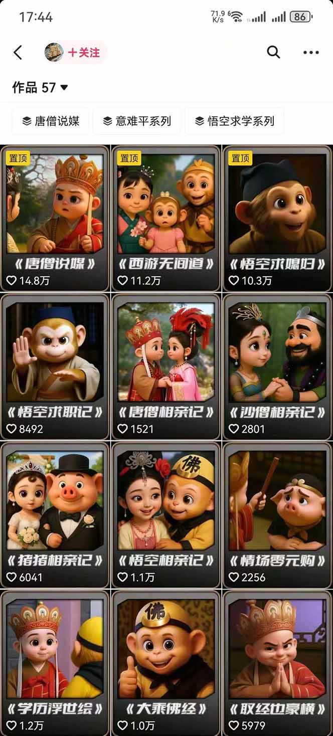 潮式无厘头抖音变现课，独创工业化生产流程，单号月收益2万+