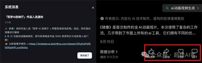 （16427期）最近全网疯传的《镜像》AI动画短片，高阶教程来了，毫无保留地教给你！