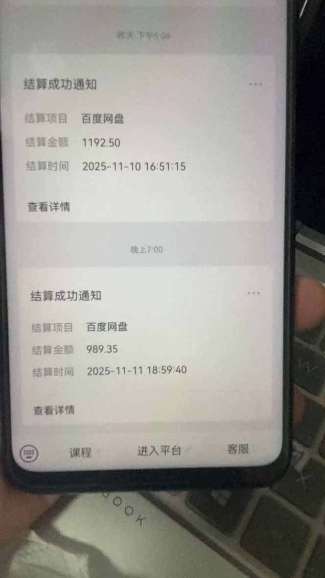 （16565期）百度ai智能体·网盘拉新躺赚教程2.0：单日收益高达1800元，30收入15w+